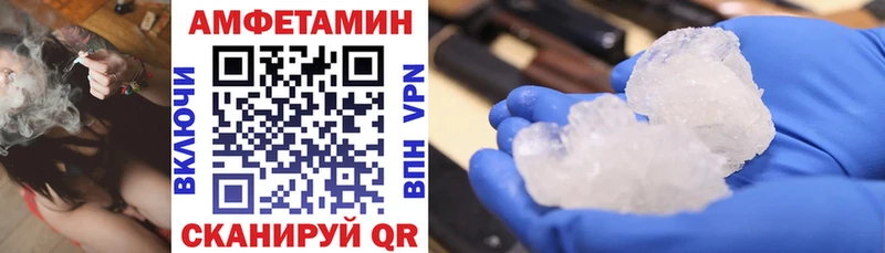 АМФ Розовый  Купить где  Менделеевск 