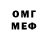 МДМА молли Ed Stump