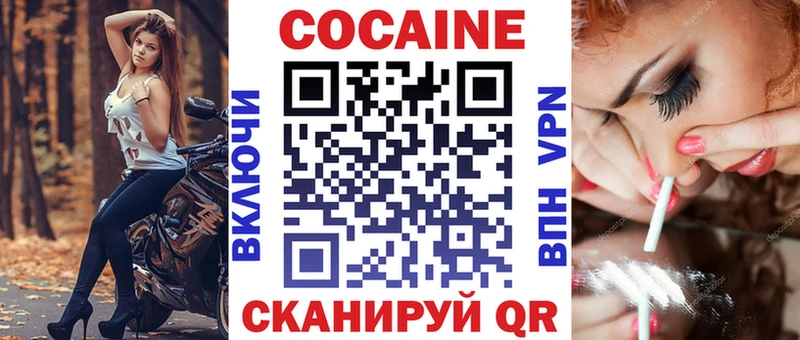 КОКАИН Fish Scale  Купить  Менделеевск 