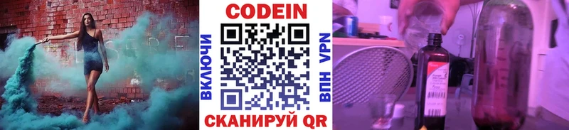 Купить  Менделеевск  Codein Purple Drank 