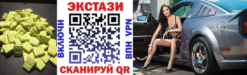 Экстази 99%  Купить  Менделеевск 