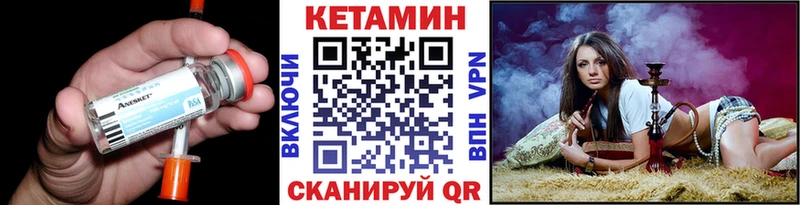 КЕТАМИН VHQ  Купить где  Менделеевск 