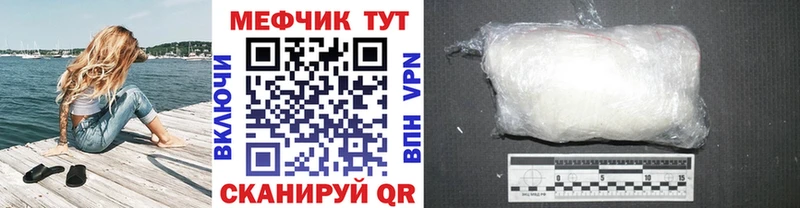 МЕФ 4 MMC  Купить закладки  Менделеевск 