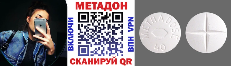 МЕТАДОН кристалл  Купить где  Менделеевск 