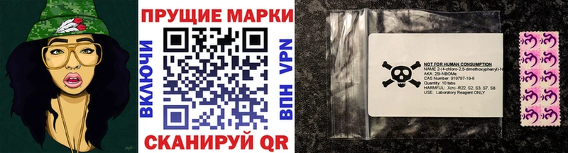 Марки NBOMe 1,8мг  Купить  Менделеевск 